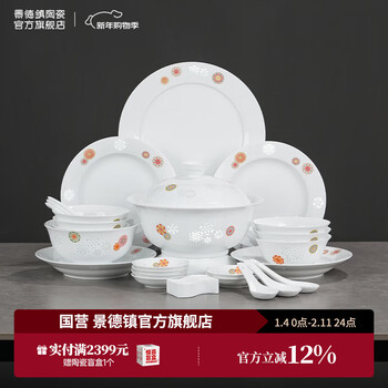 Jingdezhen ceramics chinese-style high-end household party pastel leather ball tableware set small fresh and exquisite bowl and dish set housewarming pastel leather ball flower 3-person family set 16 pieces