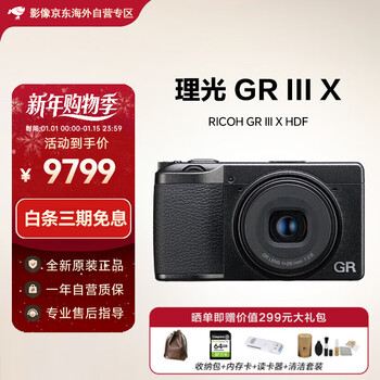 Ricoh gr3x hdf digital camera small portable street photo camera aps-c format large base card camera beauty