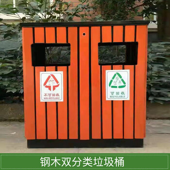 Shantou lincun steel and wood outdoor sanitation trash cans municipal scenic spots park community peel bins 2, 3 and 4 classification trash bin manufacturers two classifications 5