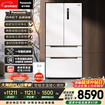 Panasonic plus 573l french-style multi-door refrigerator ultra-thin zero-embedded household refrigerator dual system first-level energy efficiency nr-jw57tmb-w national subsidy