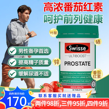 Swisse swisse men's saw palmetto lycopene prostate tablets prostate men's pregnancy prostate health supplement lycopene 50 tablets