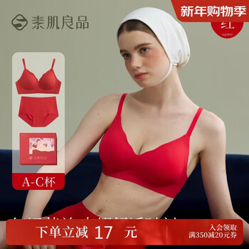 Suji liangpin canlan vitality new year red gift box ben ming nian red underwear wedding small breast push up underwear bra set