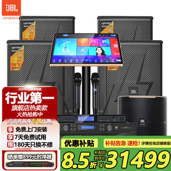 Jblkes712 home ktv audio set karaoke machine all-in-one home theater home karaoke speaker professional stage performance 4 speakers + single 12-gun 10-inch set of four