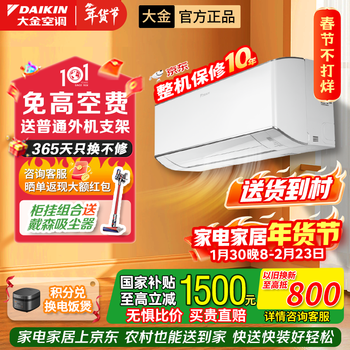 Daikin air conditioning level 1 energy efficiency inverter hanging air conditioner zero realm cooling and heating wall-mounted self-cleaning intelligent control wifi air conditioning fan ftzw136yc-w1 zero realm large 1.5 horsepower first level energy efficiency ftzw136yc-w1