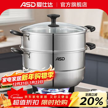 Asd stainless steel steamer, thickened bottom, steamer, grate, large soup pot for steaming steamed buns, universal for gas open flame induction cooker, double-layer steamer (glass lid) 28cm