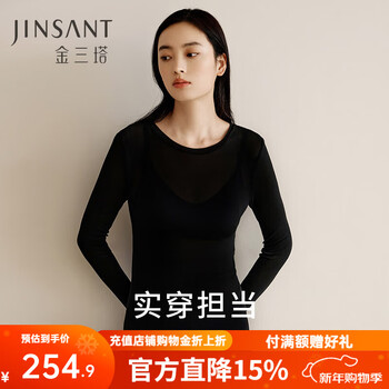 Jinsanta bottoming top women's silk mulberry silk rib slim fit autumn and winter bottoming top black 7100 xl