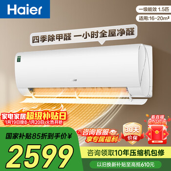 Haier air conditioner formaldehyde removal 1.5 hp first class energy efficiency inverter air conditioner hang up trade-in kfr-35gw/c3lga81u1 (white)