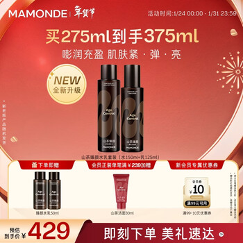 Mengzhuang camellia beauty firming water emulsion set water 150ml + milk 125ml repair makeup skin care products new year gift