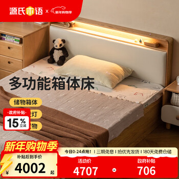 Genji muyu children's furniture children's bed all solid wood multi-function box bed teenage boys and girls simple single bed small apartment storage bed children's box bed (tail open with bottom board) + mattress (8cm thick) 1350mm*2000mm