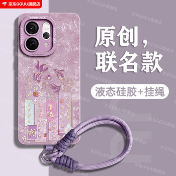 Gguu is suitable for vivos50 mobile phone case vivos50pro new s50promini all-inclusive s30 protective cover s30pro anti-fall s20 years s19 female silicone s18 lanyard female grass purple-carp lucky text-free portable lanyard vivos50