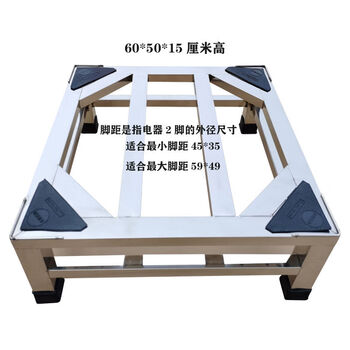 Fantasy base roller rack bracket refrigerator stand shelf width 60x depth 50x height 15