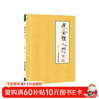 Introduction to slim body