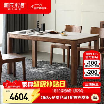 Genji muyu solid wood slate dining table ash wood walnut color simple table log large board tea table home dining table