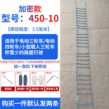 Work horse thickened tricycle anti-slip refining small four-wheeled car agricultural vehicle electric motorcycle refining vehicle snow does not damage the tire 450-10 national standard encryption 3.5 mm thick two pack