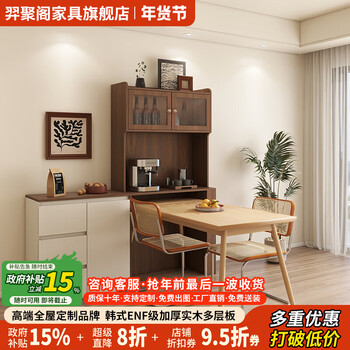 Yijuge solid wood sideboard wall-mounted dining table medieval storage cabinet living room multi-functional small household tea cabinet b2 95 40 185/fallen walnut