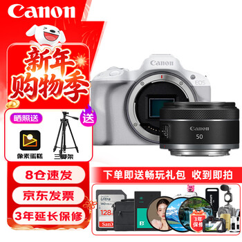 Canon eos r50 mirrorless camera 4k vlog video home travel beauty camera rf 50mm f1.8 small spittoon portrait fixed focus white travel fun set