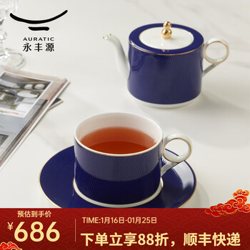 Yongfengyuan national porcelain yongfengyuan blue danube tea and coffee set 4-head household teapot cup and saucer set simple afternoon tea 4-head tea set
