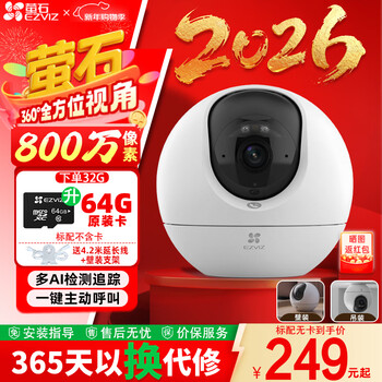 Ezviz cp1 monitoring home high-definition wifi wireless camera yingshi cloud app mobile phone remote c6c indoor 360-degree panoramic rotating pan/tilt mobile phone remote smart monitor c6c 8 million pixels ai standard version official standard configuration free 30 days of cloud storage