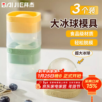 Badger ice cube mold ball food grade whiskey large ice ball mold ice making ice tray mold maker ice box