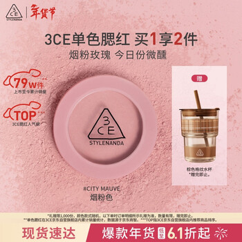 3ce monochrome blush smoky pink citymauve rouge contour expansion color birthday gift new year for girlfriend