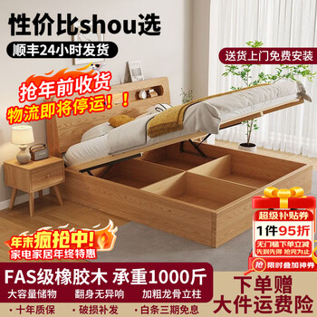 Shengfeile solid wood bed double bed high box storage bed box bed air pressure single bed frame 1.8 meters master bedroom large bed positive air pressure all solid wood light box bed 1.5 meters * 2.0 meters