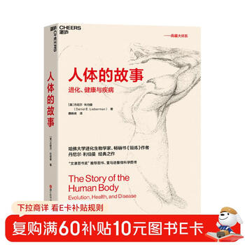 The story of the human body interesting works on the history of human evolution after guns, germs and steel books zhanlu books