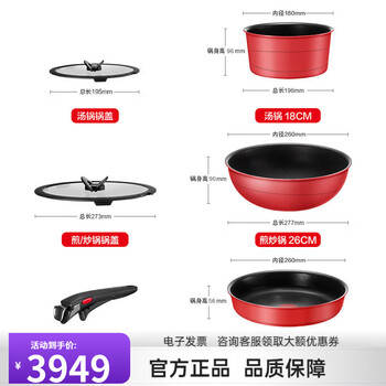 Tefal detachable matryoshka pot, non-stick pot, versatile set of pots, kitchen utensils, pots and pans set, complete home chiba rose red six-piece set (7112000718)