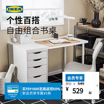 Ikea (ikea) lagkapten lager cape desk desk with drawer home student bedroom small desk 1 drawer chest white 120x60x73cm