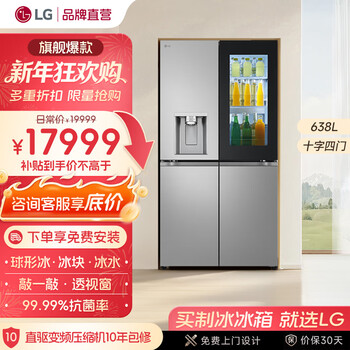 Lg 638l cross four door refrigerator large capacity knock knock fully automatic ice maker refrigerator direct drive frequency converter air cooled frost free ice fun series f664mpy88d galaxy silver