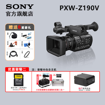 Sony (sony) pxw-z190/pxw-z190v 4k portable camcorder professional camera online class live teaching/wedding/conference/event/interview camera pxw-z190v package 2 promotional price