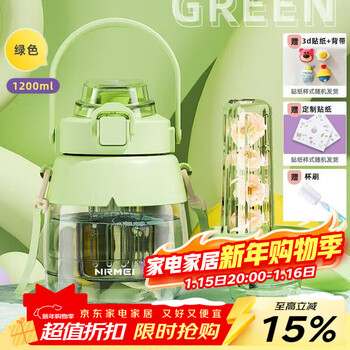 Nrmei (nrmei) big belly cup water cup for girls, high-looking, large-capacity, ton cup, ton bucket, tritan children's kettle, summer straw cup