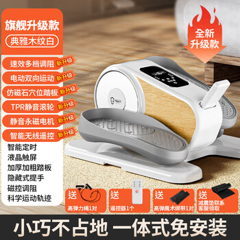 Yingerjian electric stepper foot rehabilitation walking machine home fitness equipment stair climber silent pearl white