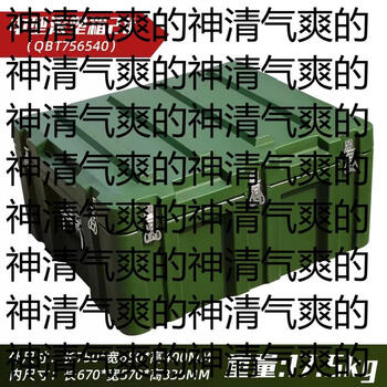 Yusenyi multifunctional rotational molding box camping army green turnover box rotational molding box storage box equipment equipment box sealed transfer box medium-sized rotational molding box 750x650x400 mm