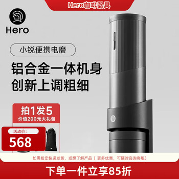 Hero xiaorui electric bean grinder portable coffee bean grinder outdoor rechargeable automatic coffee grinder xiaorui electric bean grinder-gun gray