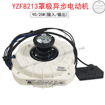 Shaded pole motor refrigerator motor yzf8213 refrigerator motor freezer 25w motor yzf8219 ice machine 8225 yzf8213 motor (white)