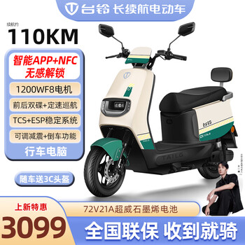 Tailing electric vehicle 72v long range graphene battery electric motorcycle high power fashionable men's and women's electric motorcycle battery vehicle jade dark green/front and front dual discs/smart app