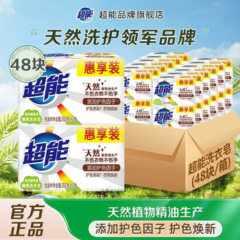 Super laundry soap transparent soap lemongrass coconut soap household affordable underwear soap deodorizes and decontaminates large coconut soap 200g 24 sets full box 48 pieces