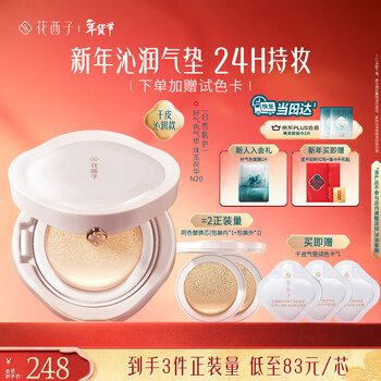 Hua xizi good color air cushion for dry skin n20 concealer long-lasting skin nourishing lightweight moisturizing liquid foundation bb new year gift for women
