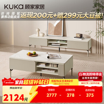 The same modern and simple slate coffee table in the kuka store, living room coffee table and tv cabinet combination pt7131 coffee table + tv cabinet