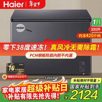 Haier zhenwei series 300/480l single temperature horizontal freezer household air-cooled refrigeration/freezing conversion electronic temperature control-38 cryogenic sheet metal panel 300l 300whec