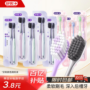 Shuke charcoal energy bamboo charcoal soft-bristled toothbrush 10+v-shaped wide thin sakura qiao soft protective toothbrush 6 new and old randomly