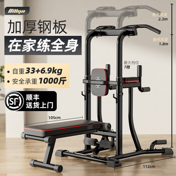 Billna pull-up device home indoor pull-up rack fitness equipment multi-functional floor-standing parallel bars horizontal bar abdominal crunch sf black luxury model multi-functional supine board | thickened and thickened pipe