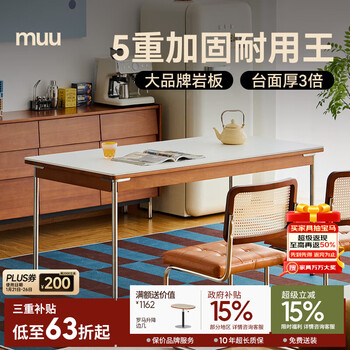 Muu solid wood slate dining table for dining, home living room rectangular table, small apartment dining table, wall-mounted desk