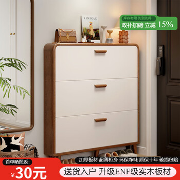 Saishan ultra-thin shoe cabinet for home entrance 2025 new hot style high-end entrance extremely narrow storage cabinet integrated against the wall. approximately 15 pairs - main image - single layer model 100-17-119 turmeric sandalwood + white. installation only takes 1 hour. door-to-door delivery