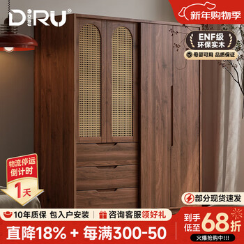 Diru all solid wood rattan door wardrobe home bedroom small apartment modern simple mid-century style oak storage cabinet storage cabinet 1.4 meters rattan door solid wood wardrobe