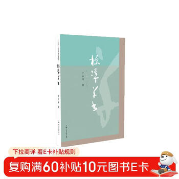 Standard cursive script by yu youren, standard cursive script explanation and word checklist, cursive script radical writing method, brush calligraphy practice copybook techniques, explanation of standard cursive script thousand-character essay copying and appreciation, cursive script beginner's reference book