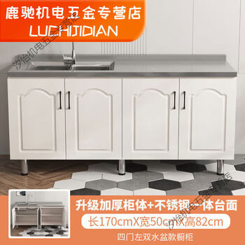 Yingtang kitchen cabinet combination cabinet stove top cabinet integrated kitchen cabinet cupboard kitchen storage cabinet stainless steel kitchen cabinet cabinet 170cm four doors double basin remarks left and right
