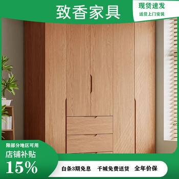 Zhixiang all-oak solid wood custom wardrobe for home master bedroom modern simple segmented handle-free large wardrobe. the wardrobe is three meters high. first-line hardware + 18mm board for the whole cabinet. fas grade oak / 1.8 meters four-door all solid wood wardrobe. multi-functional partition