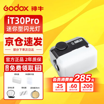 Godox it30pro mini camera flash wireless