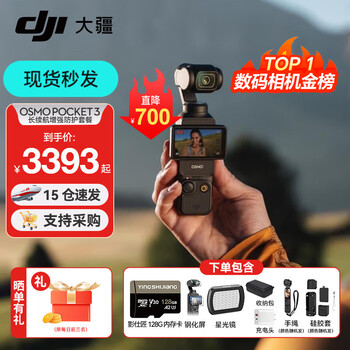 Dji osmo pocket 3 pocket gimbal camera dji handheld digital camera travel vlog beauty video hd stabilization long battery enhanced protection package not included